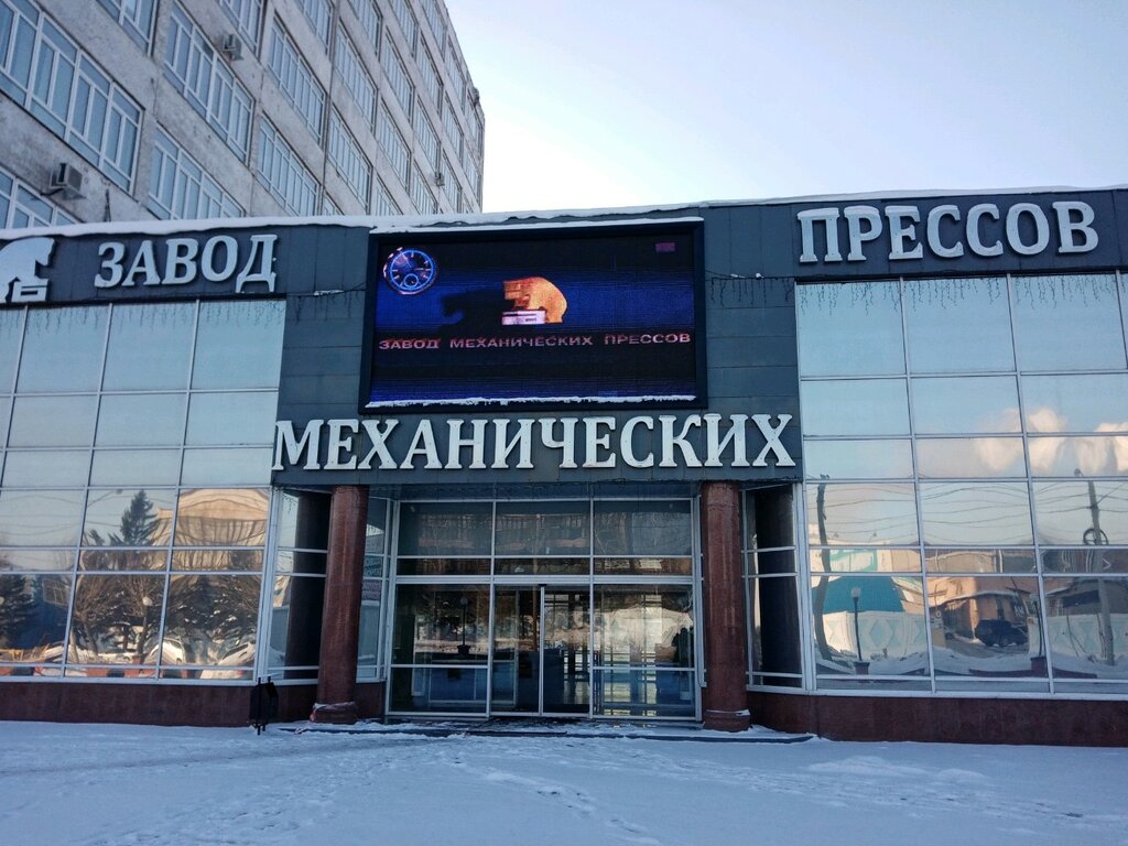 Промышленное оборудование Барнаульский завод механических прессов, Барнаул, фото