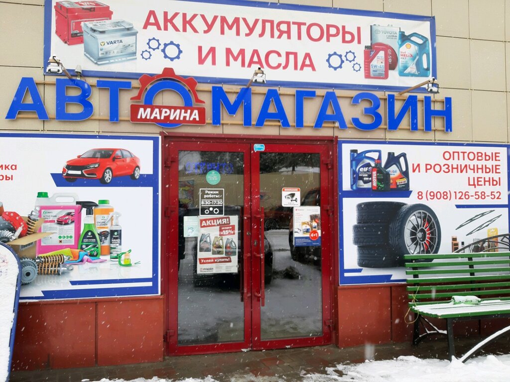 Магазин Газ Уаз Курск На Литовской – Telegraph