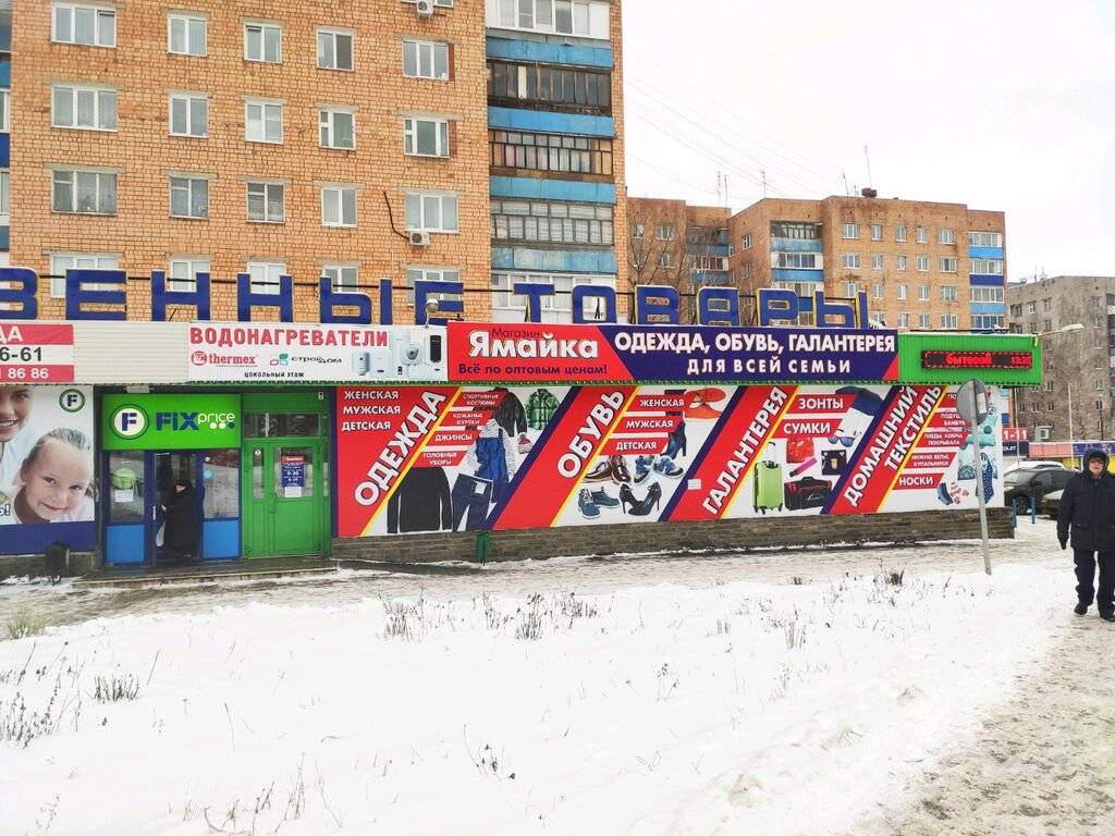 Ямайка Оренбург Магазин Одежды