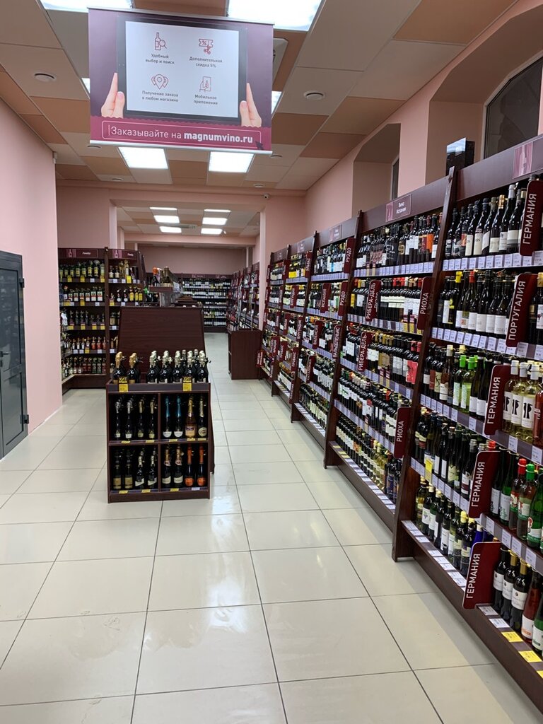 Магазин Магнум В Екатеринбурге Официальный Сайт