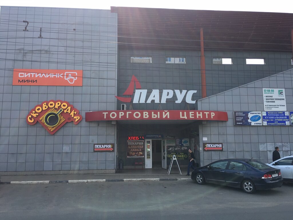 Трейд Онлайн Магазин Тверь