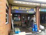Авто-мир (Austrina Street, 144Г), auto parts and auto goods store
