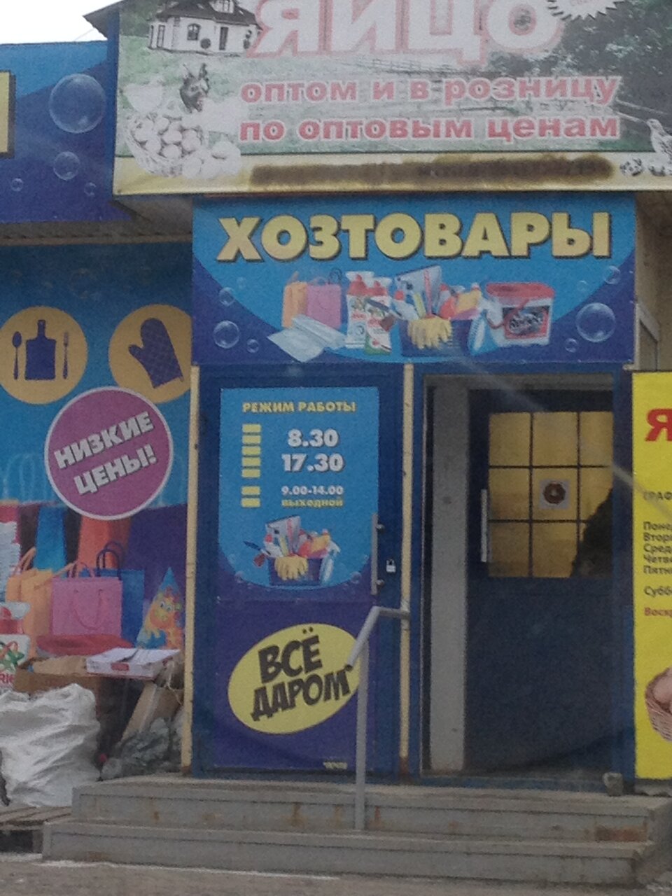 Гоголя 58 череповец карта