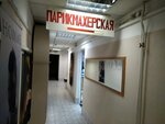 Parikmakherskaya (Marshala Blyukhera Avenue, 46) ، مصففو الشعر