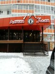 Veranda (Baykalskaya Street, 202/8), cafe