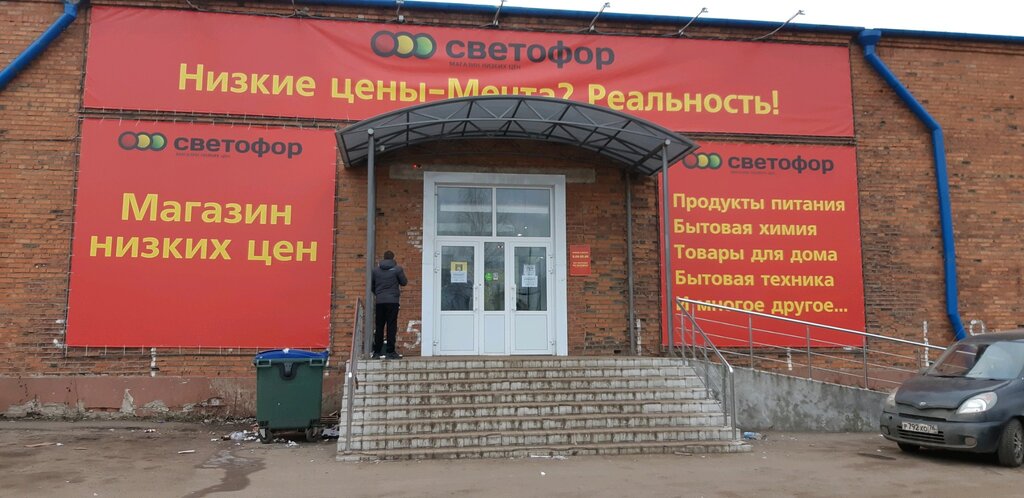 Ярославль Тормозное Шоссе Магазин