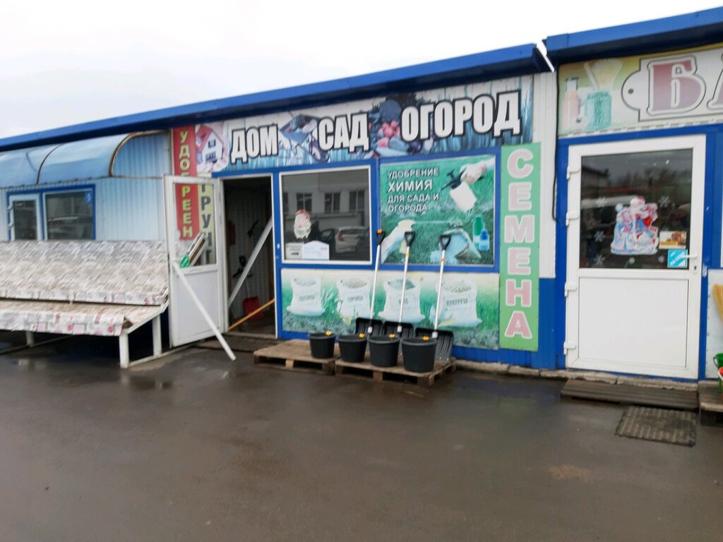 Курские Садовые Интернет Магазины