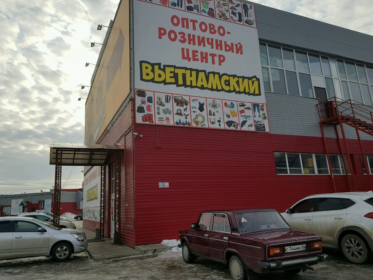 Вьетнамский просп дзержинского 4б фото