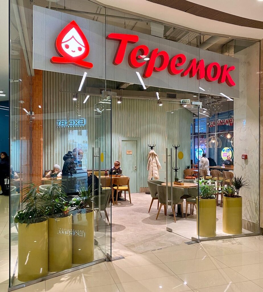 Теремок киевская ул 2 москва фото