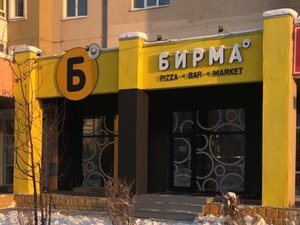 Pizzeria Birma, Kemerovo, photo