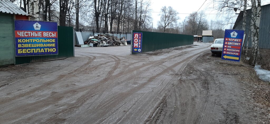 Purchase of recyclables YarMetKom, Yaroslavl, photo