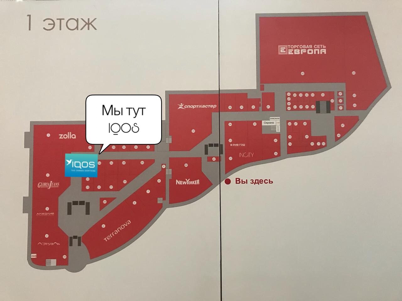 Схема красный кит мытищи расположения магазинов