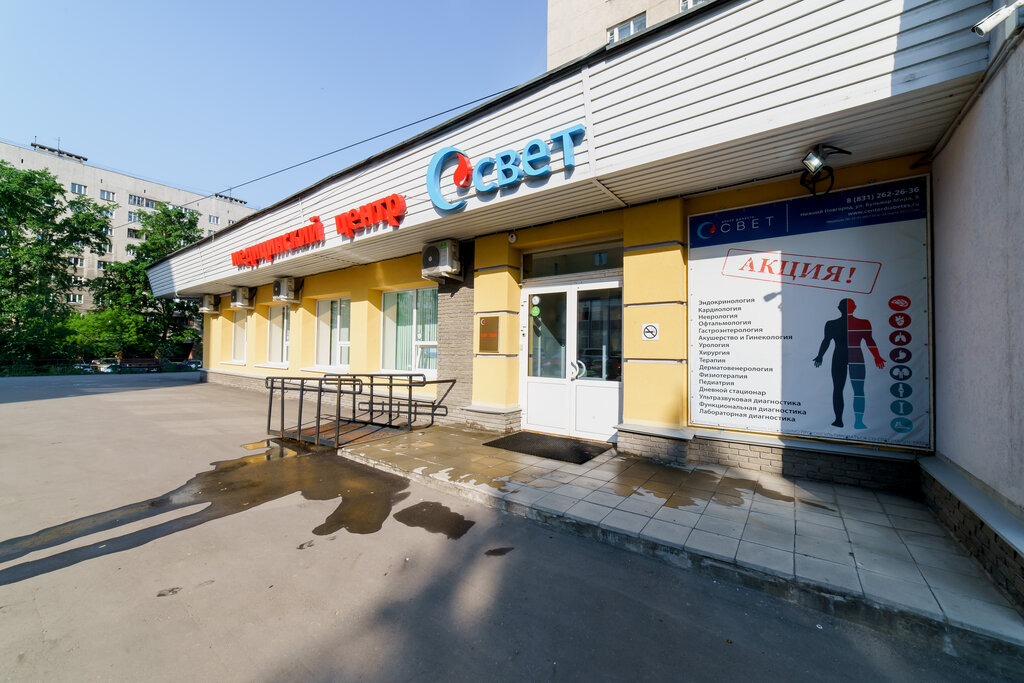 Medical center, clinic Medical Center Svet, Nizhny Novgorod, photo