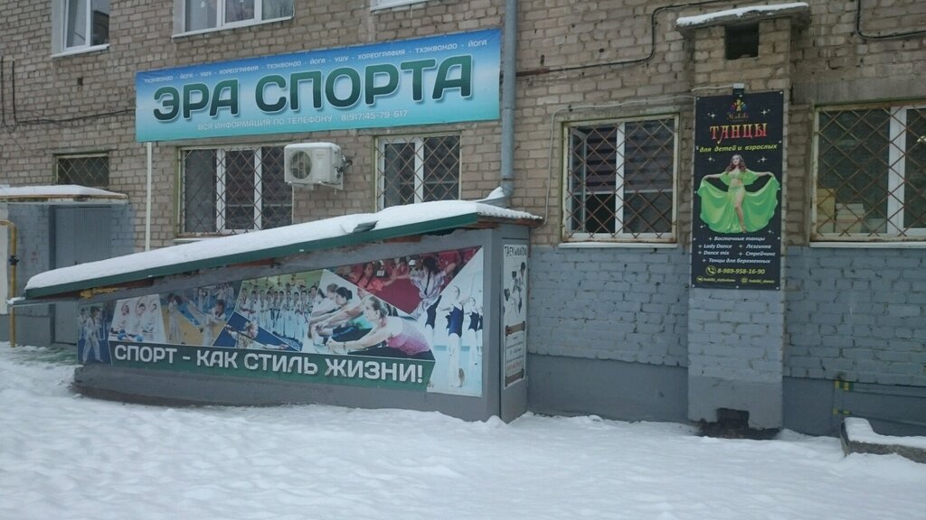 نادي رياضي، مجموعة Federatsiya tkhekvon-do Respubliki Bashkortostan ، أوفا، صورة