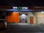 Procar (Millionnaya Street, 13с1), car service, auto repair