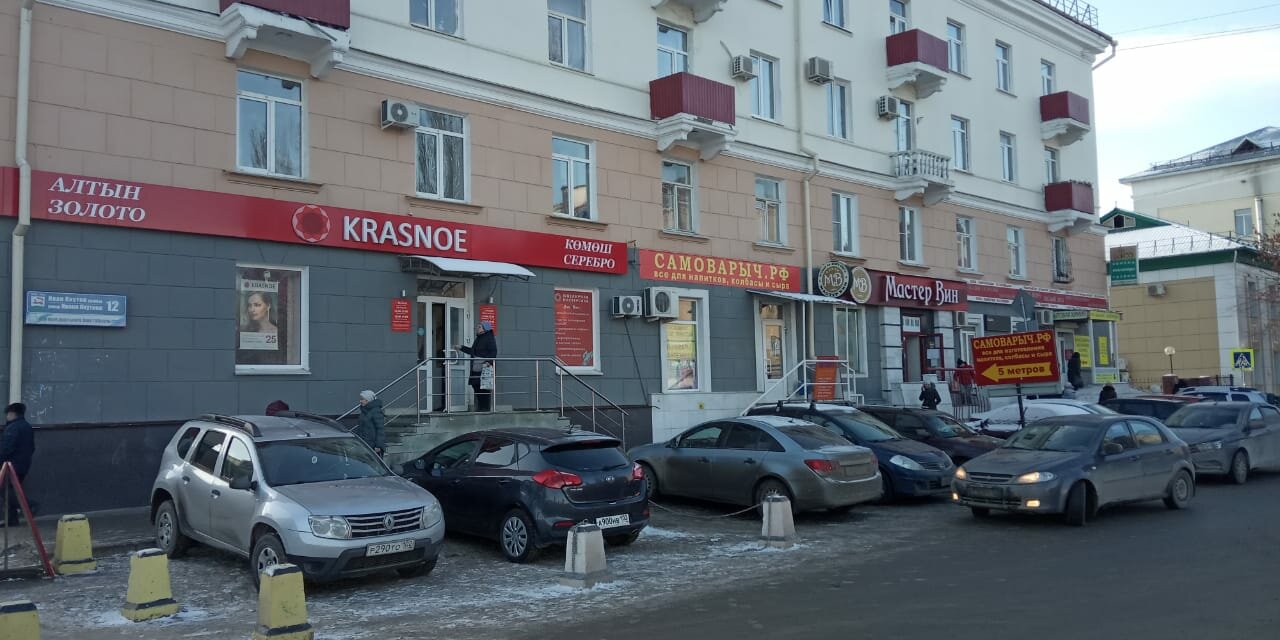 Магазин Самоварыч В Уфе