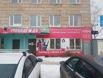 Vs Спецодежда (ул. Гагарина, 40), спецодежда в Ижевске