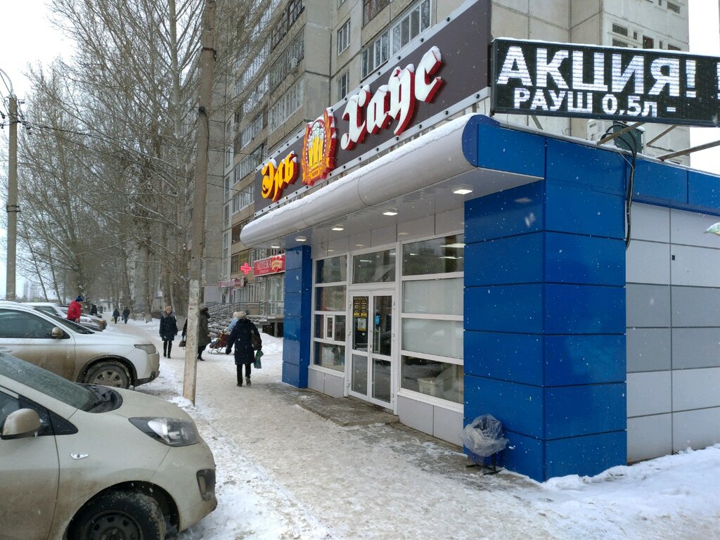 Хаус Интернет Магазин Уфа