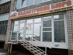 Kadastrovoye byuro (Pushkinskaya Street, 163) ، أعمال المسح