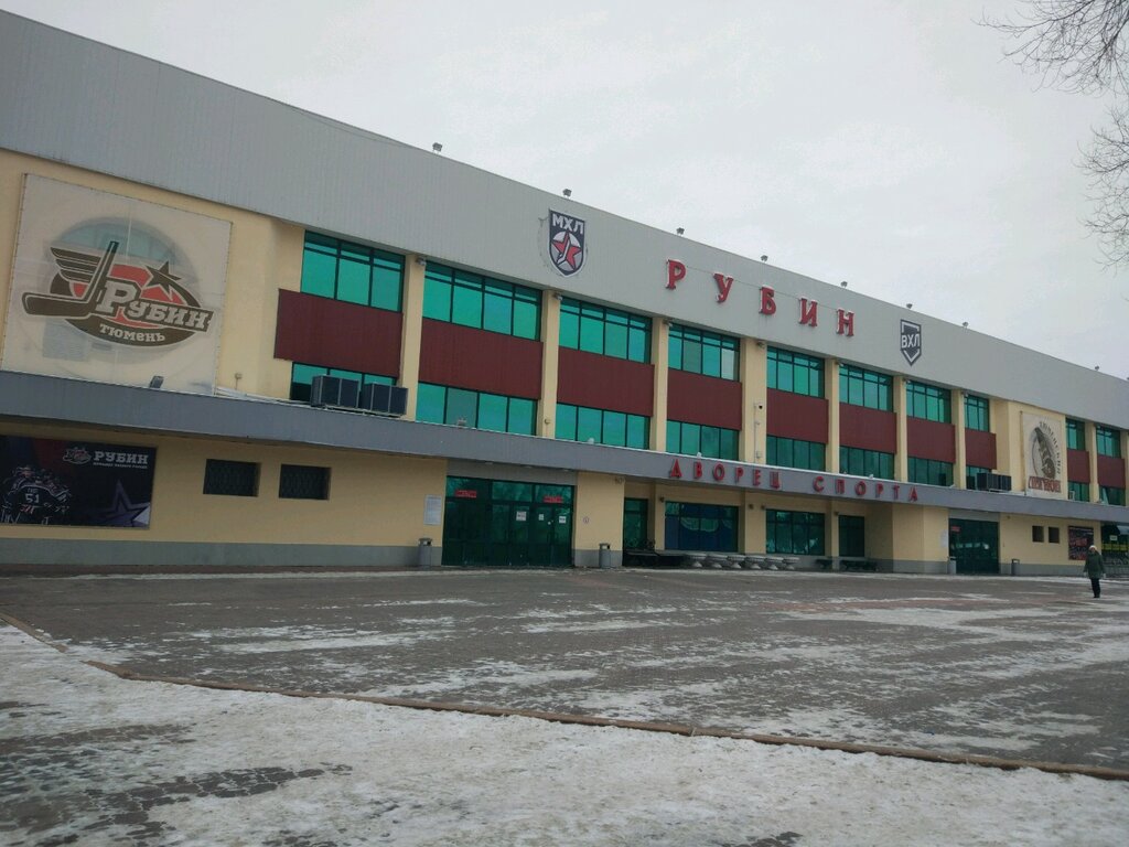 Дворец спорта спортивная ул 2б фото Dvorets sporta Rubin, sports club, group, Russia, Tyumen, ulitsa Rozy Lyuksembur
