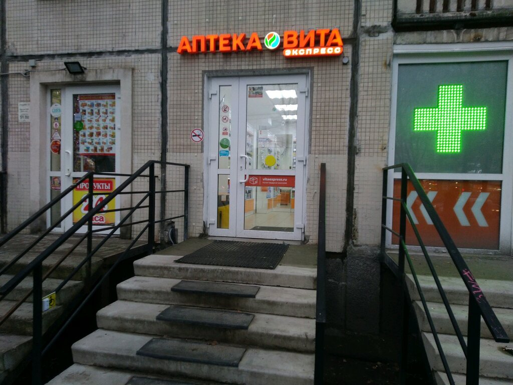 Вита Экспресс Спб Интернет Магазин