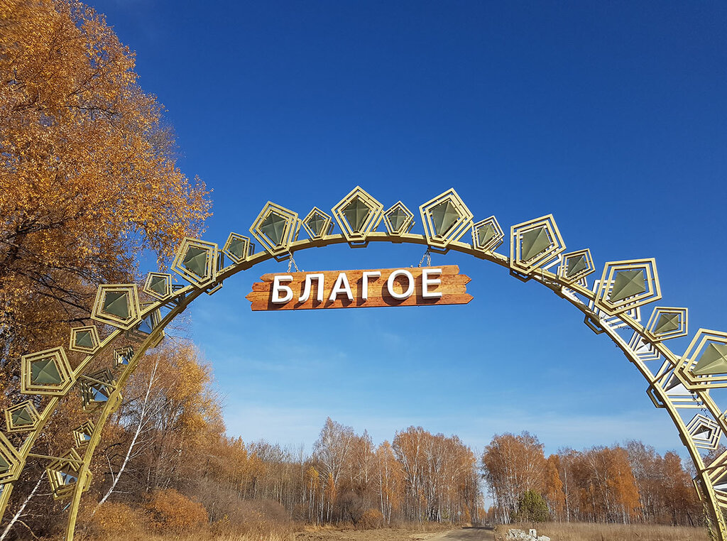 Земельные участки Благое, Новосибирск, фото