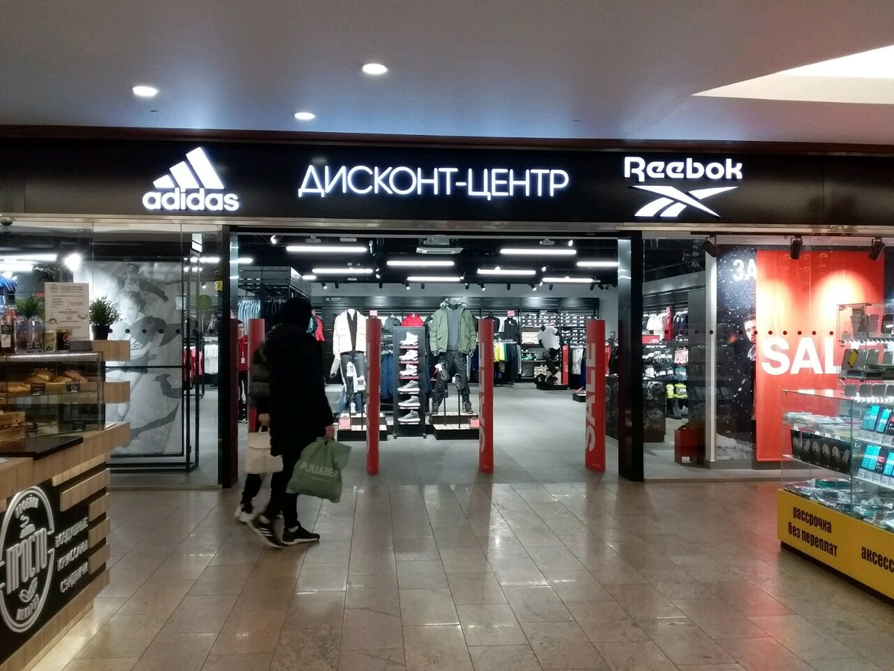 Магазин Рибок В Москве
