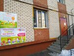 Центр развития Продлёнка (Lazo Street, 24), centro de desarrollo infantil