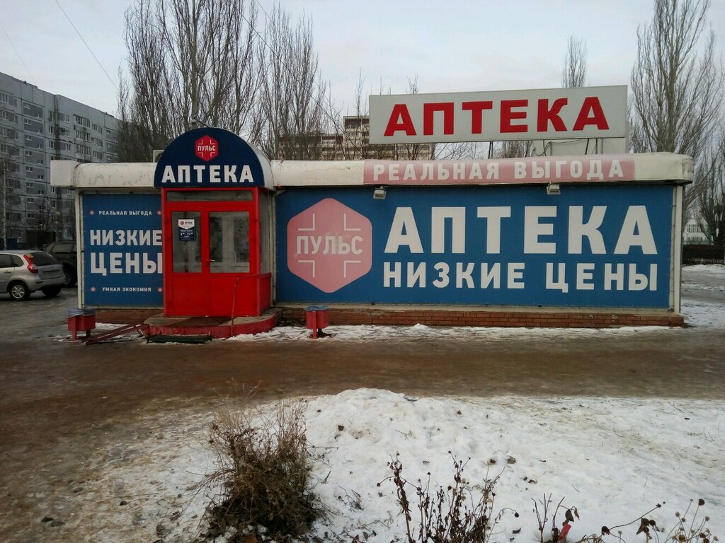 Аптека калина тольятти