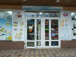 Мир детства (ул. Агасиева, 17Б, Махачкала), магазин детского питания в Махачкале