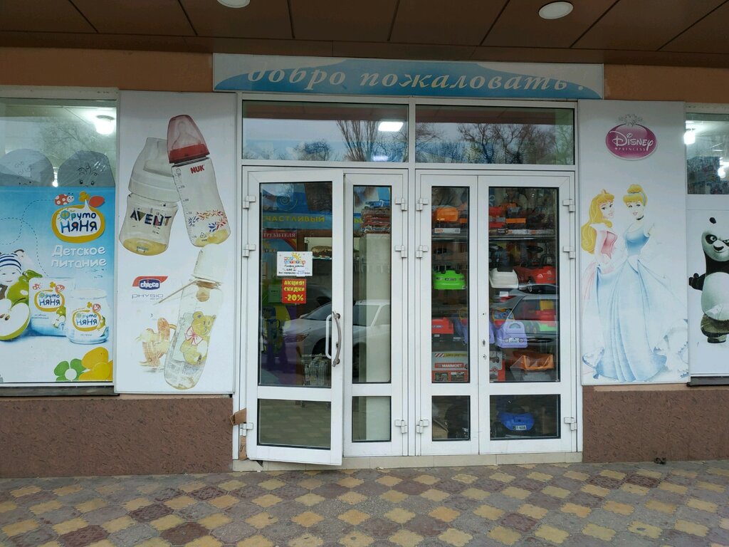 Магазин Малютка Махачкала