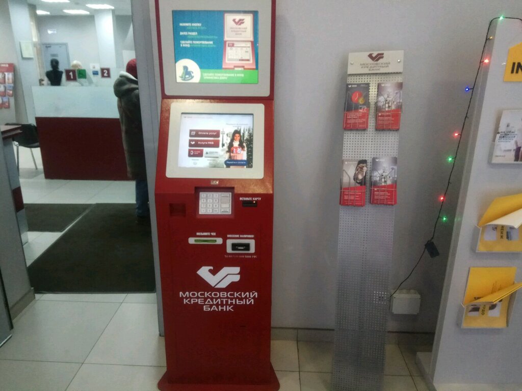 Больше не работает: Московский кредитный банк, платёжный терминал, Москва, улица