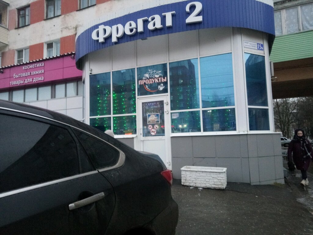 Новые Магазины Чебоксары