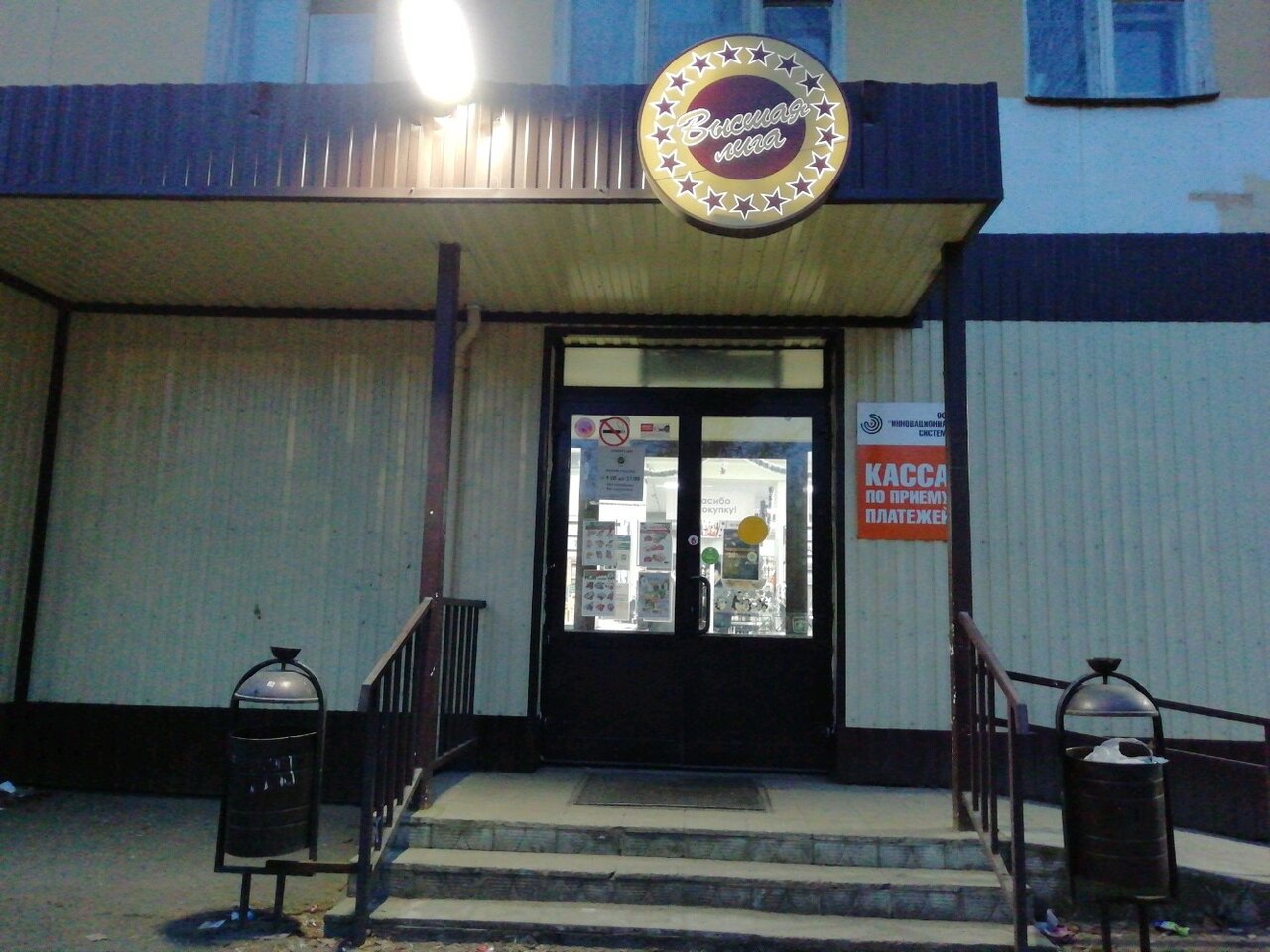 Карта высшая лига иваново