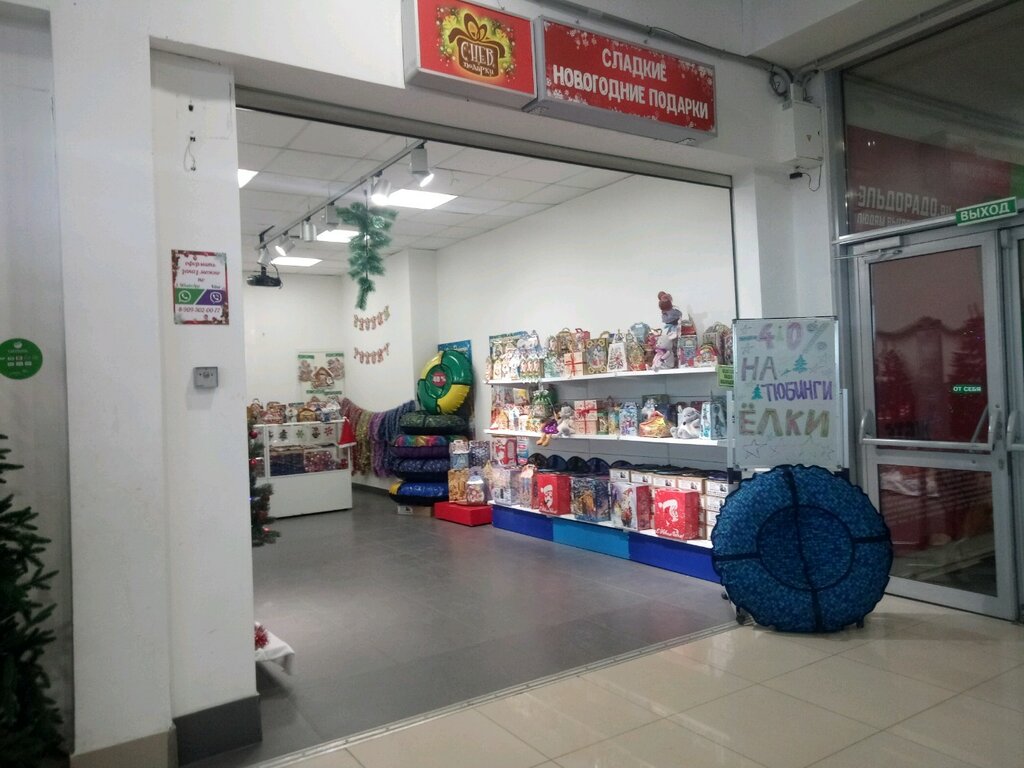 Новогодние Подарки Чебоксары