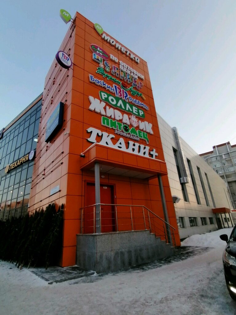 Браво Пермь Магазины