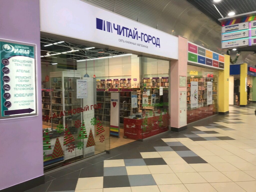 Садовый Магазин Ярославль