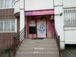 Valentino (Settlement of Razvilka, 45), beauty salon