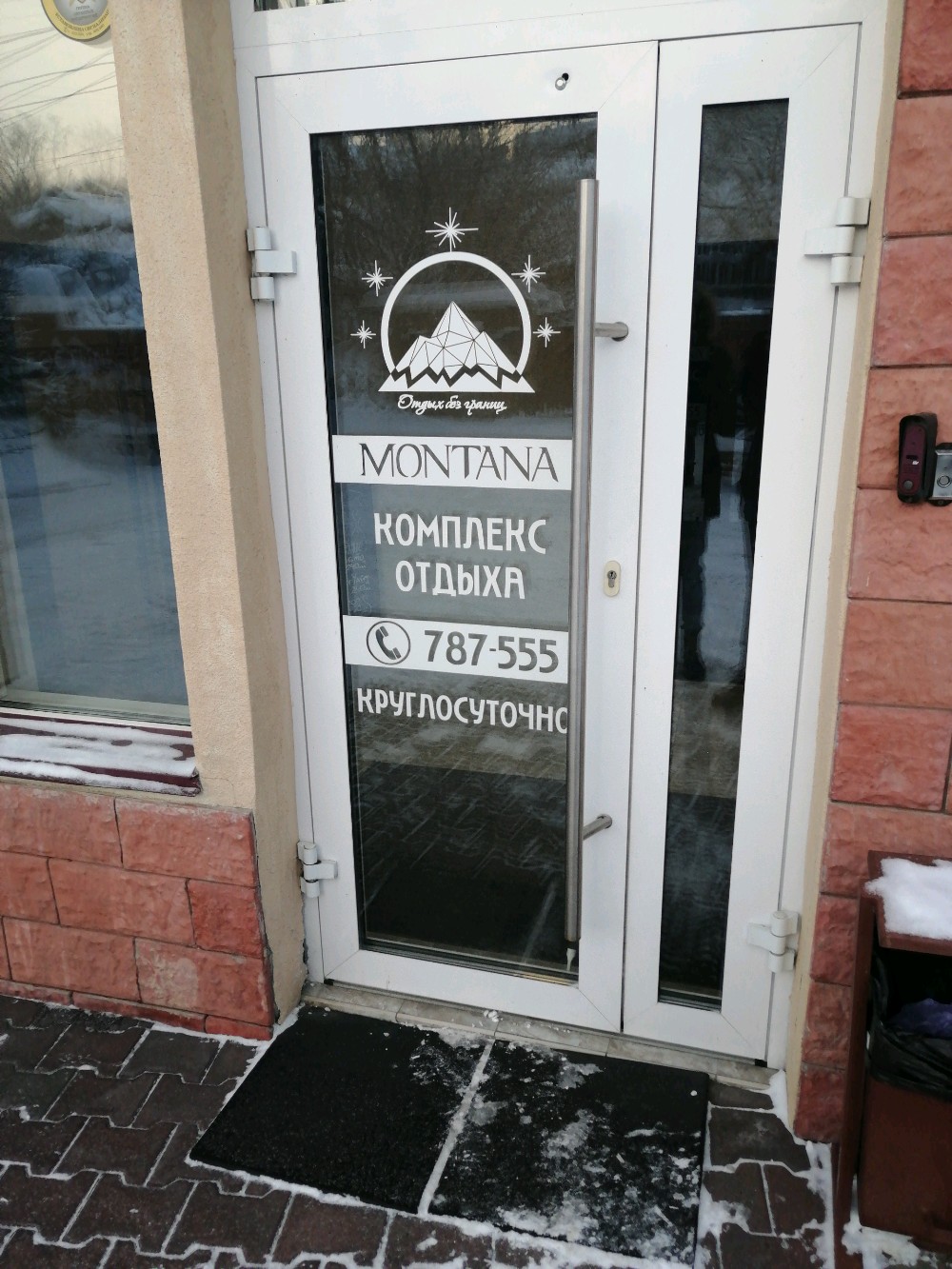 Фото Монтана