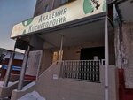 The Academy of cosmetology New image (Bystrinskaya ulitsa, 22) ، تدريب ماجستير لمعاهد التجميل