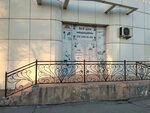 Ab form sistem (Mirzo Ulugbek Street, 7), oficina de organización