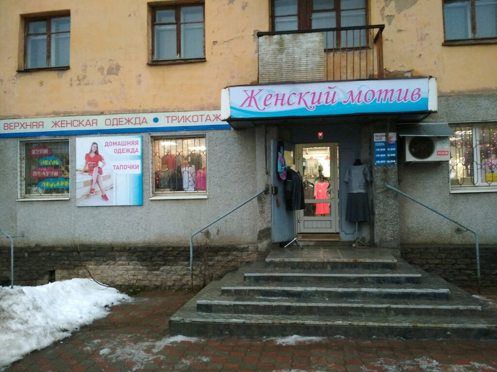 Магазин Одежды Ул Кирова 7