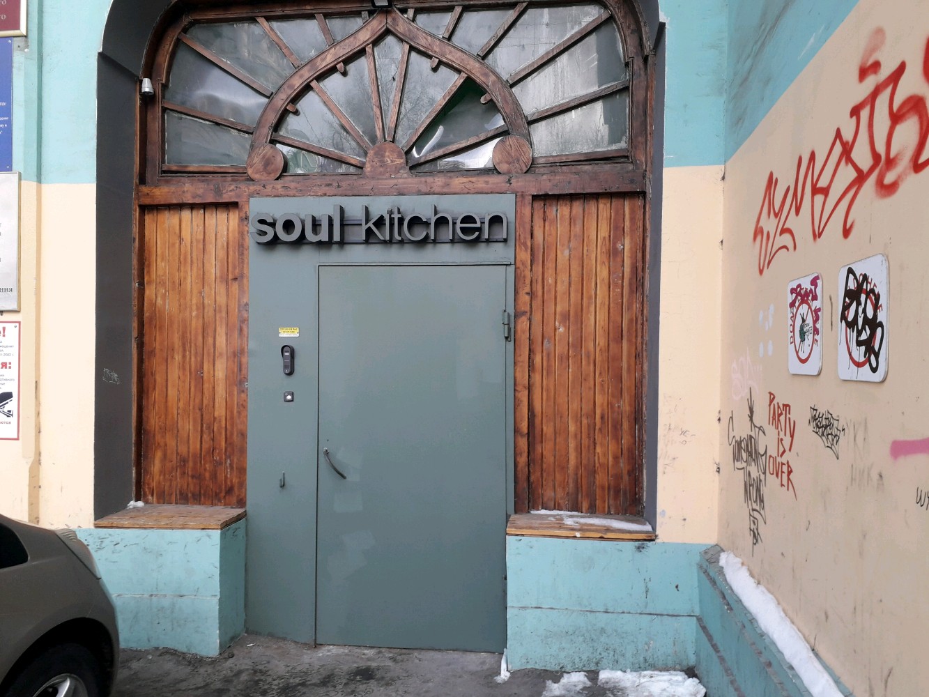 Фото Soul Kitchen