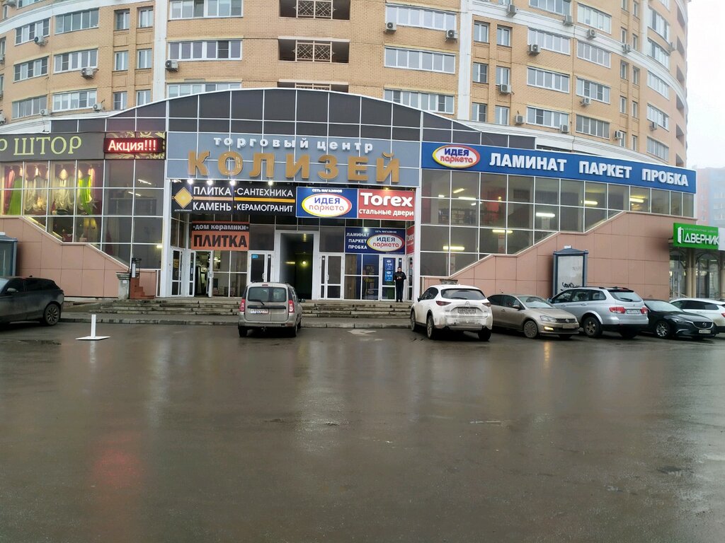 Магазин Колизей Липецк