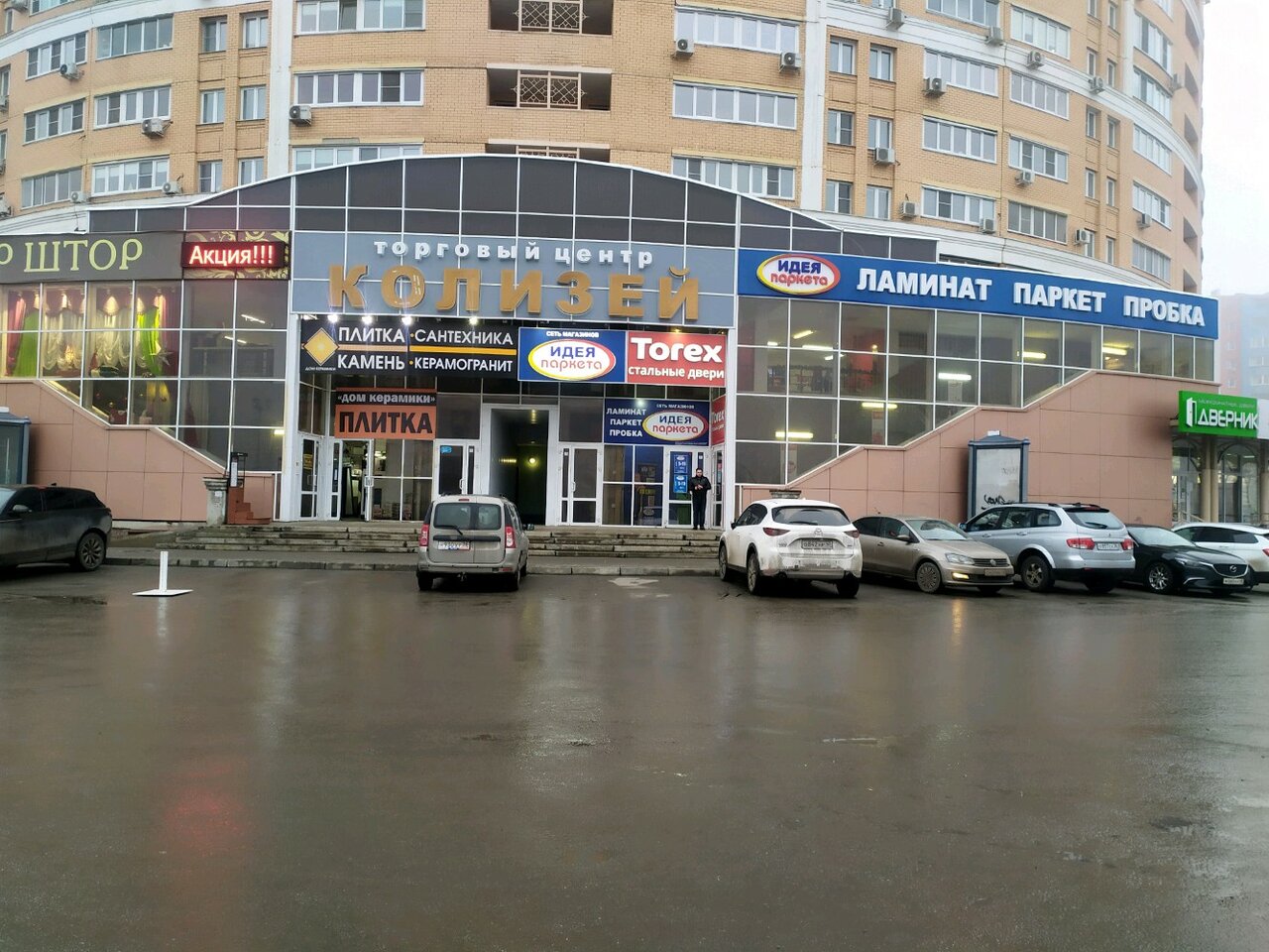 Банк втб ул катукова 23а фото Фото: Колизей, торговый центр, ул. Катукова, 23, Липецк - Яндекс Карты