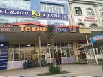 Techno Dom (Bobur Avenue, 9А) ، متجر بيع الأجهزة المنزلية