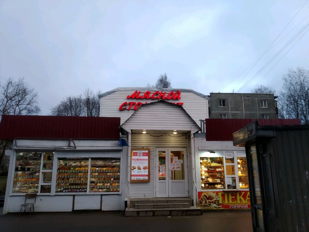 Мясной 1 Магазин Спб