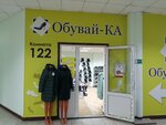 Обувай-ка (Perspektivnaya Street, 1Ак3), shoe store
