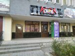 AdionA (Shaykhantahur District, Abdullah Qadiri Street, 1A), travel agency