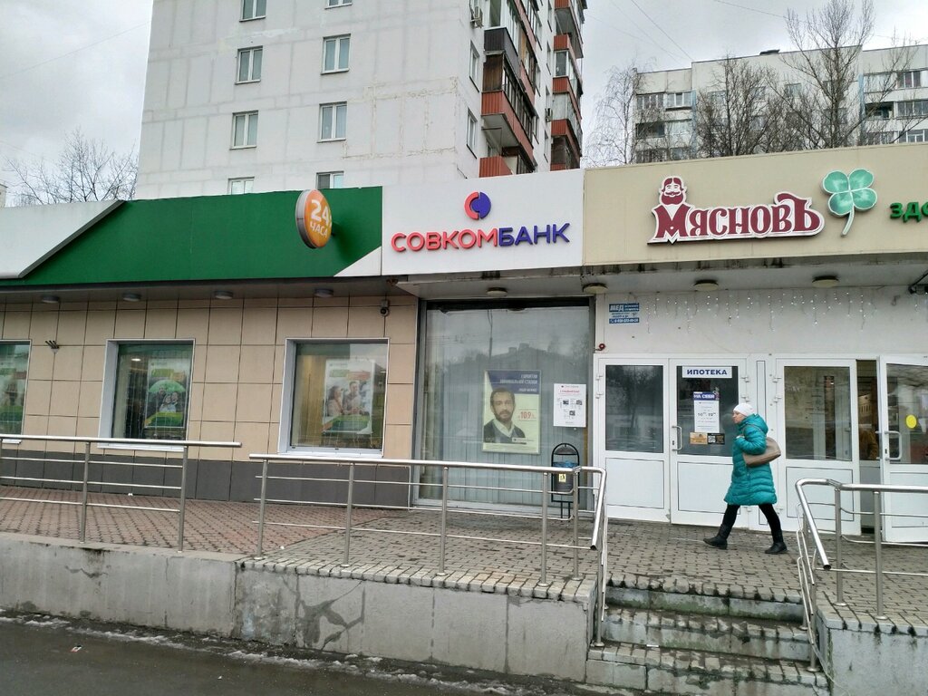 Совкомбанк в москве